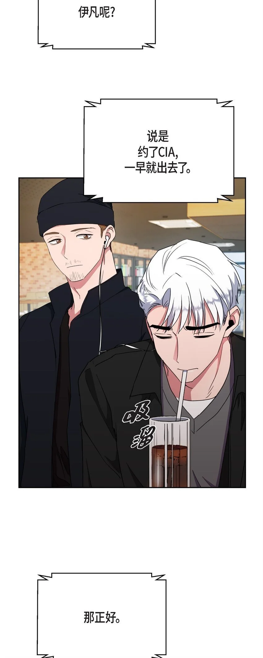 绝对所有漫画,48 我们不是心意相通了？1图