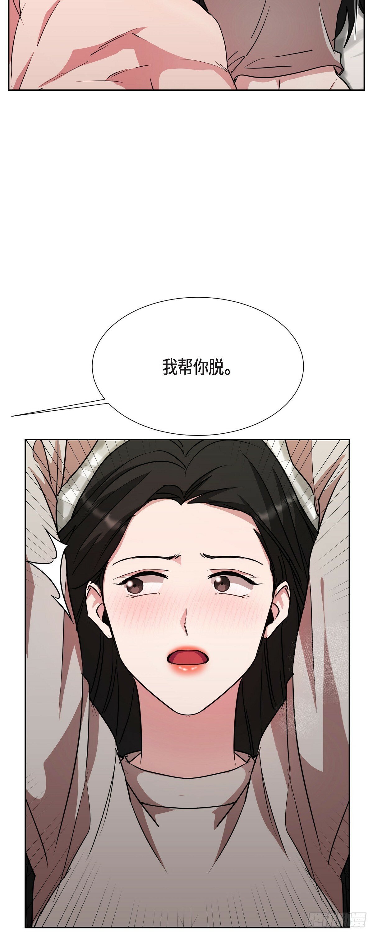 绝对所有漫画,020 我像是在撒谎1图