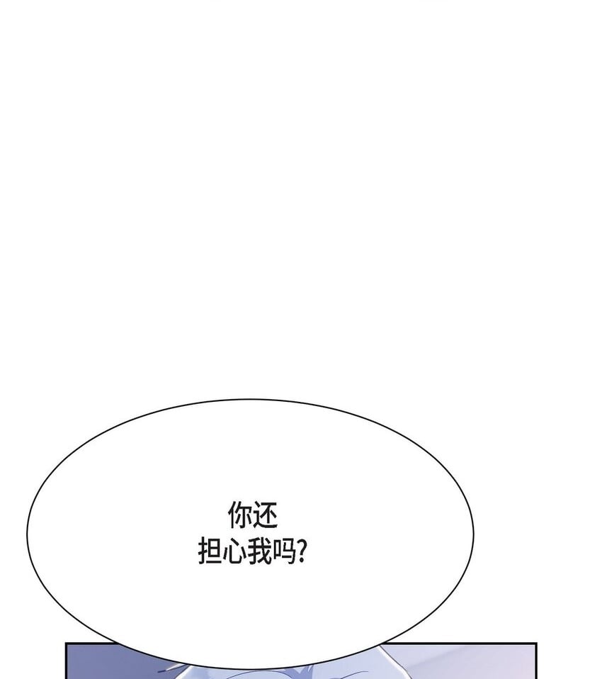 绝对所有漫画,34 你不用为我担心2图