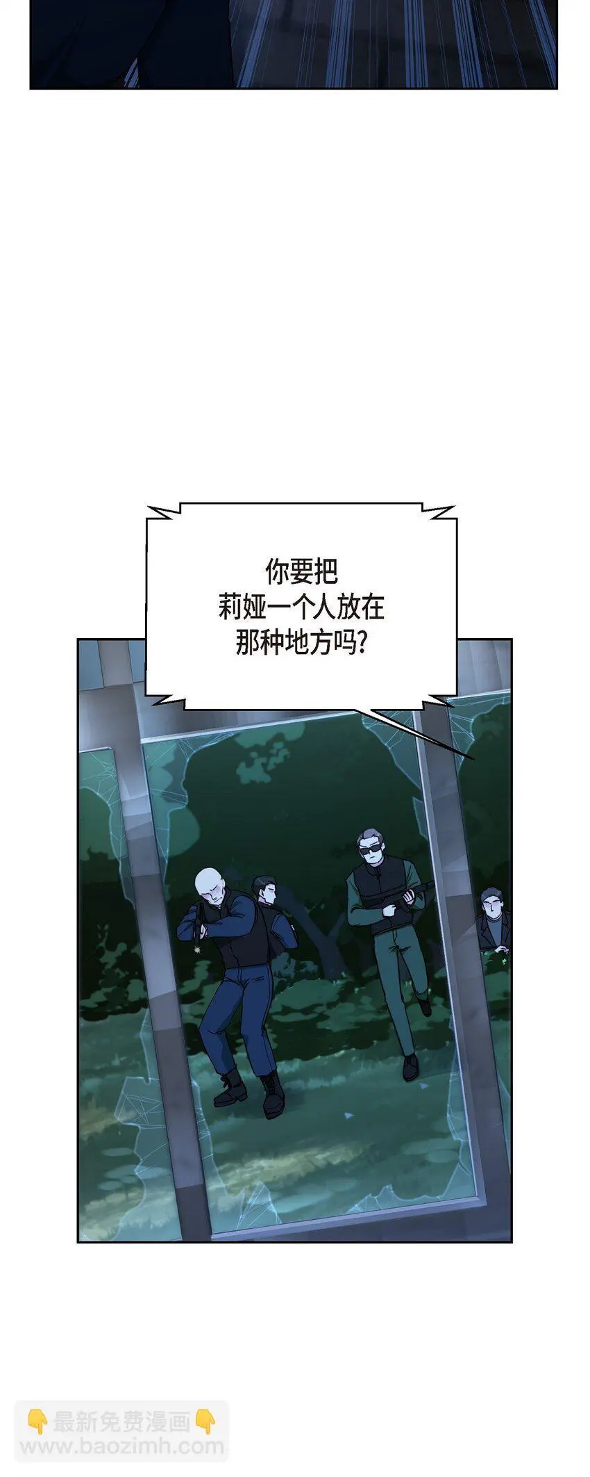 绝对所有漫画,52 你不是想逃离伊凡吗？2图