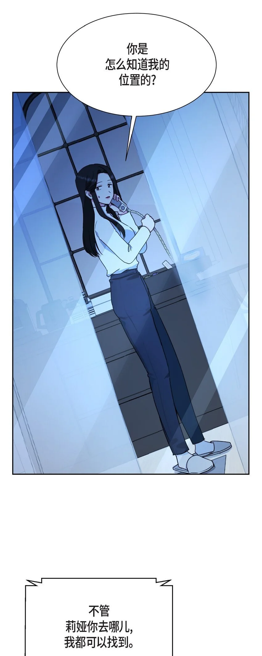 绝对所有漫画,50 不要再追着我跑了2图