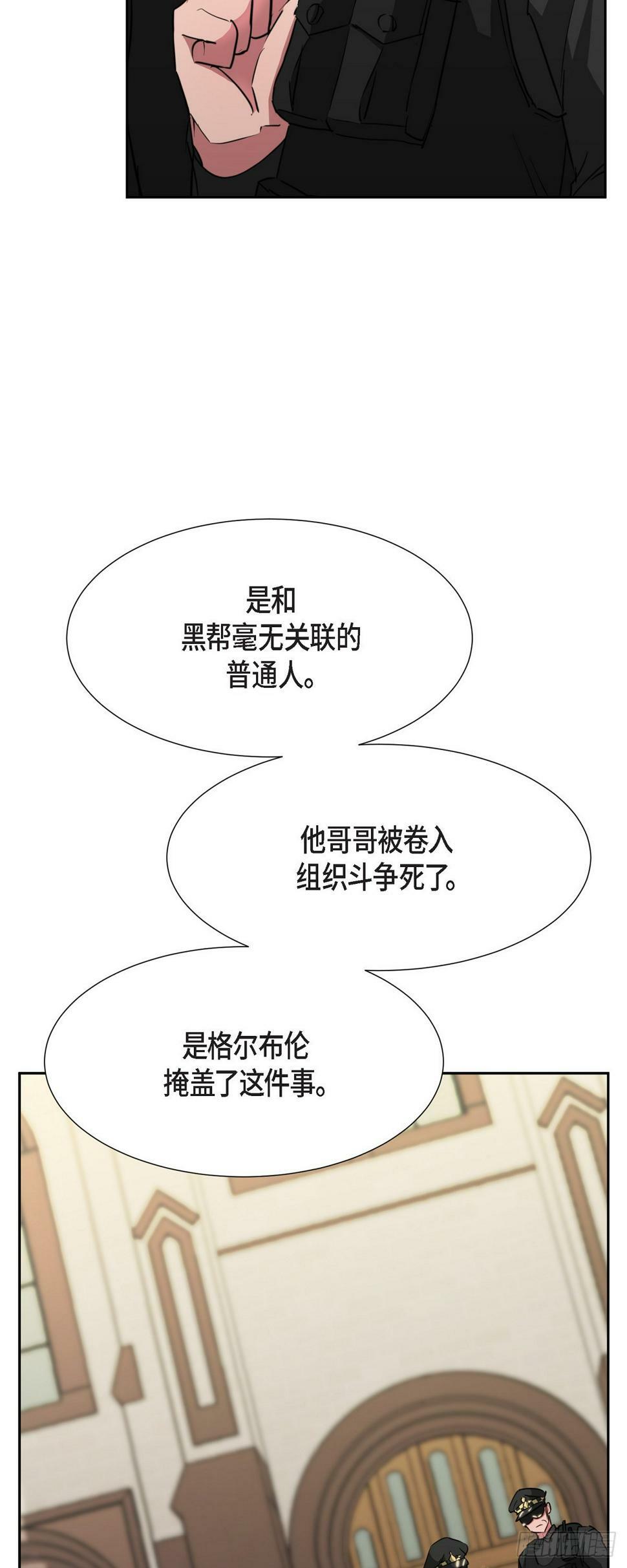 绝对有戏20240818漫画,016 只有这个办法1图