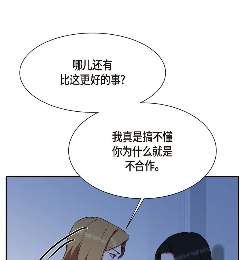 绝对所有漫画,60 我是不会把他交给你的2图