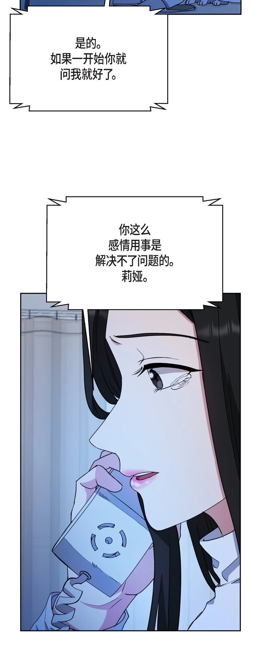绝对所有漫画,50 不要再追着我跑了1图