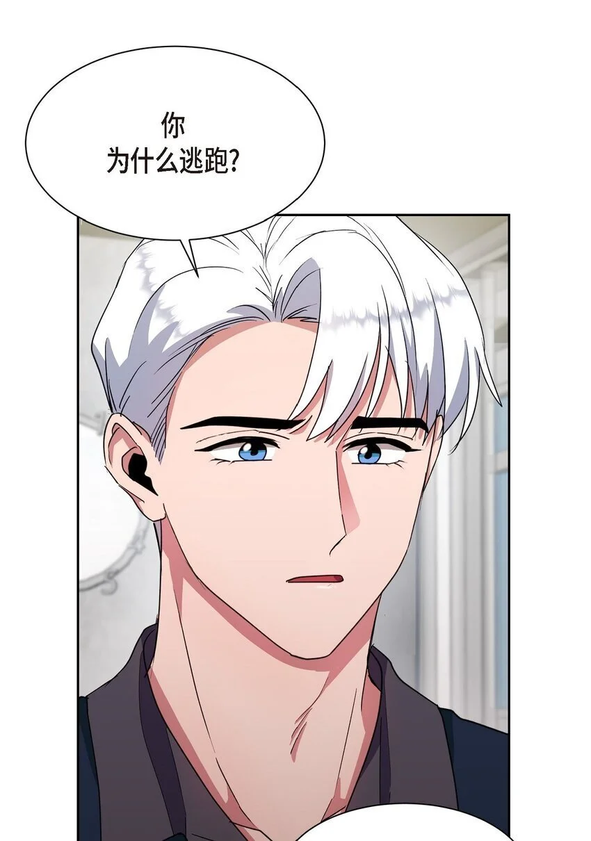 绝对所有漫画,54 我不会再骗你了2图