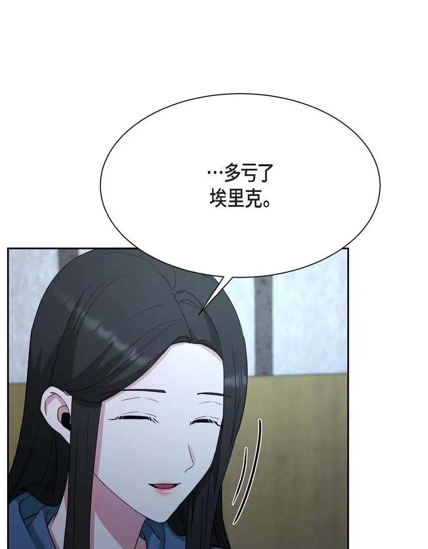 绝对所有漫画,53 他执着的存在就是你2图