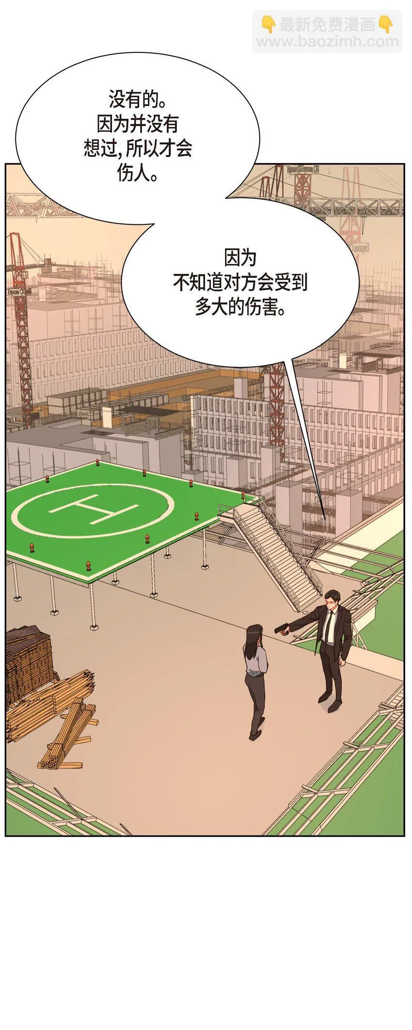 绝对所有漫画,62 不能再牺牲无辜了1图