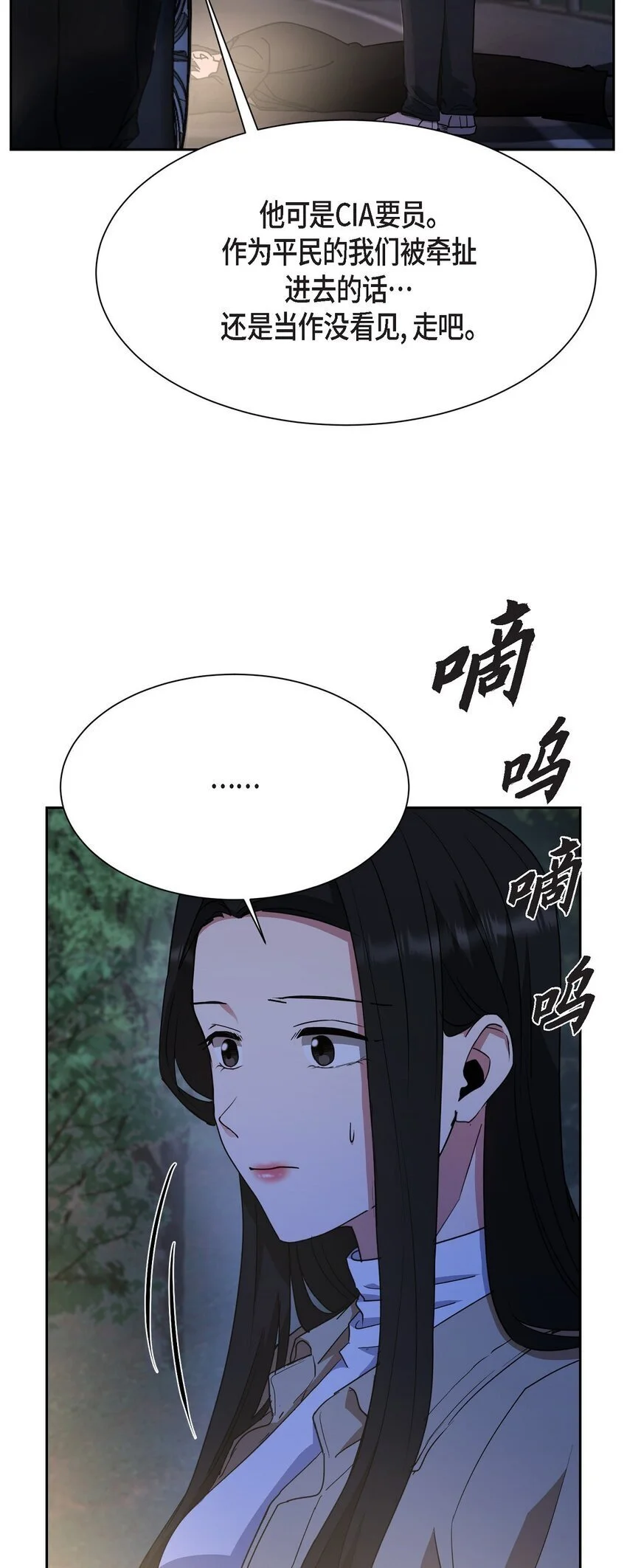 绝对所有漫画,49 埃里克怎么会在这里？1图