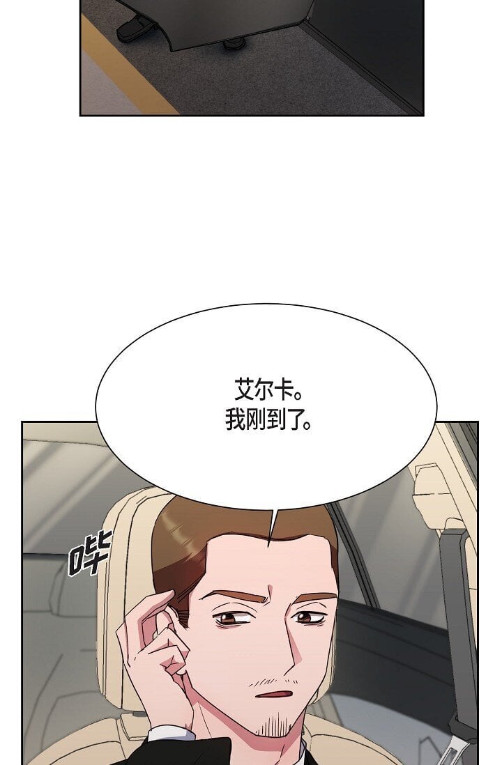 绝对有戏20240818漫画,42 只想纠正一些错误的事情2图