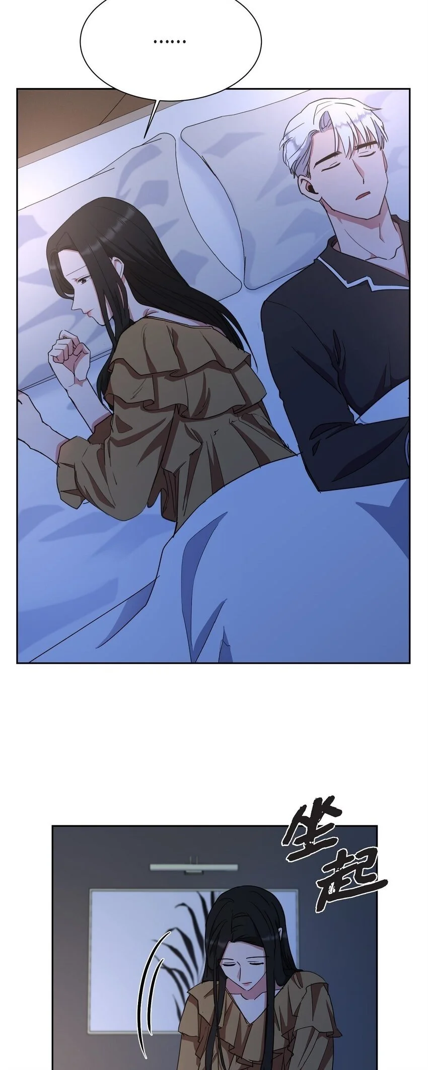 绝对所有漫画,48 我们不是心意相通了？2图