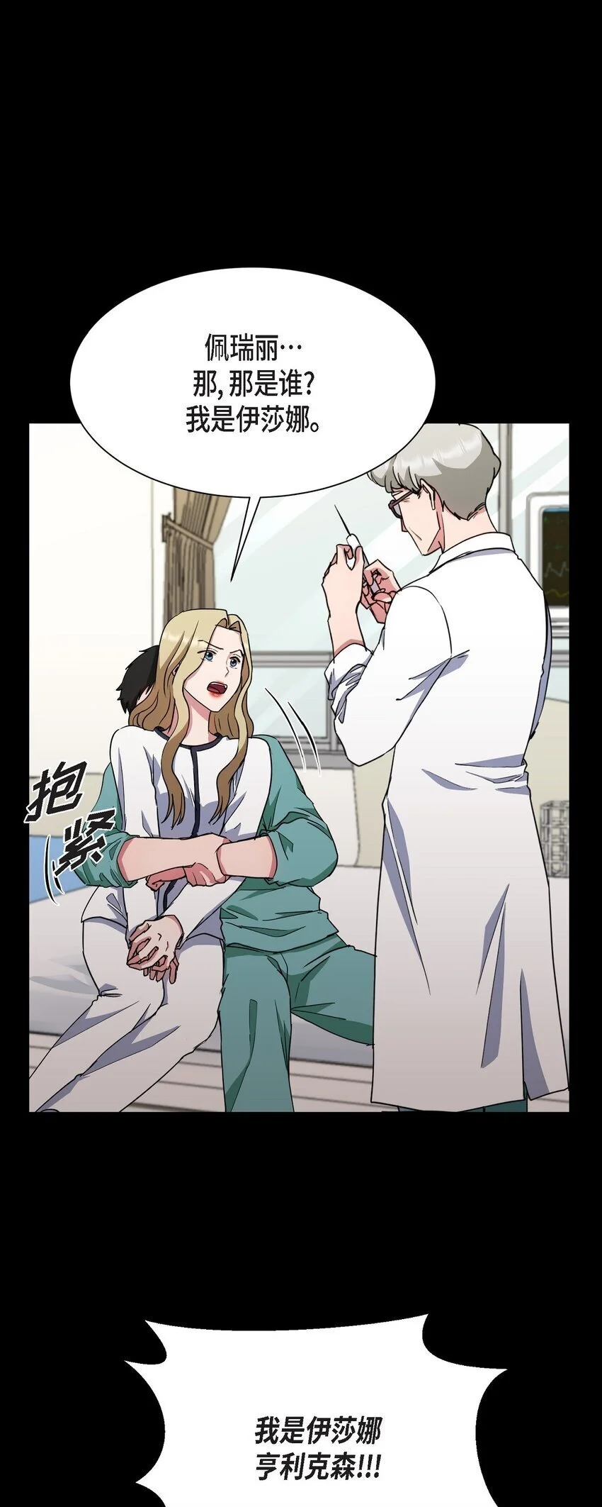 绝对所有漫画,49 埃里克怎么会在这里？1图