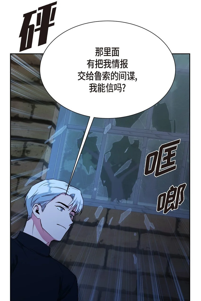 绝对所有漫画,52 你不是想逃离伊凡吗？1图