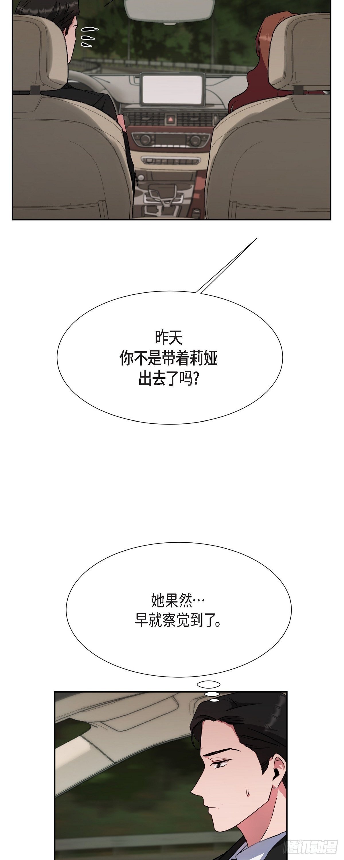 绝对所有漫画,021 要保护你的2图