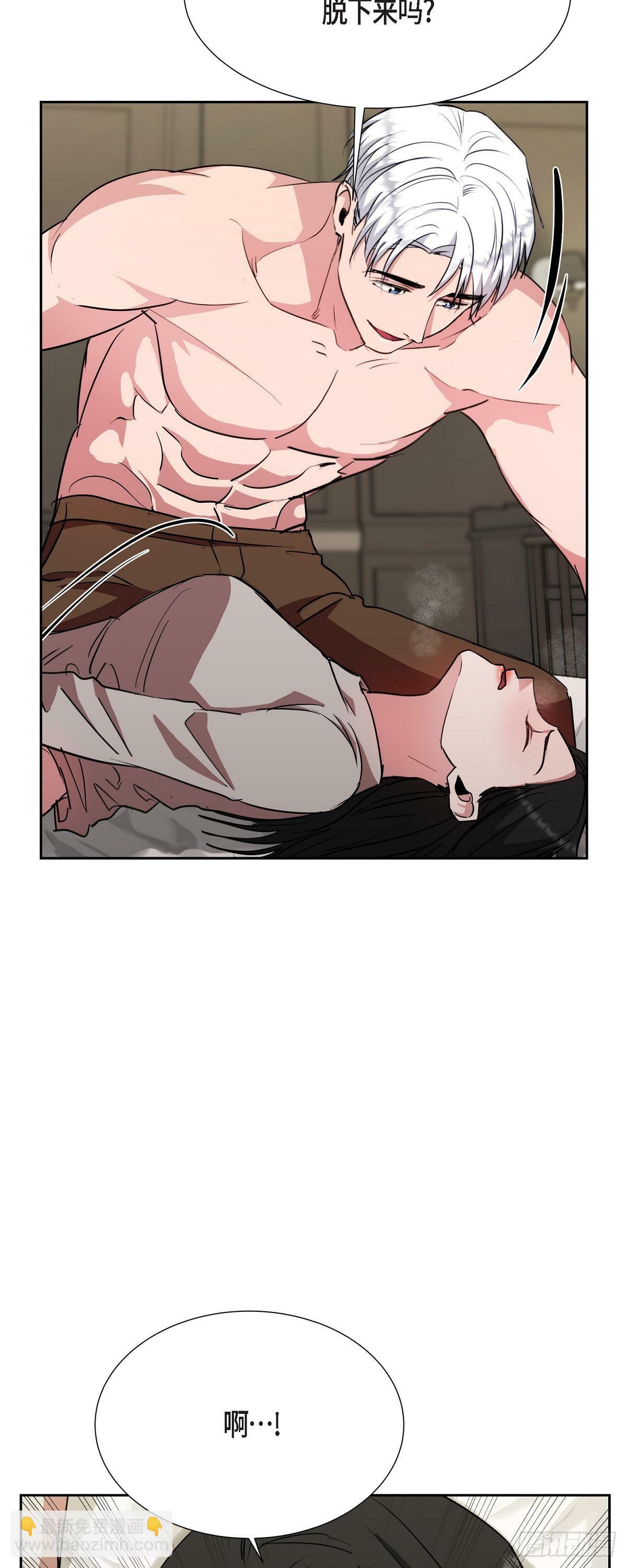 绝对所有漫画,020 我像是在撒谎2图