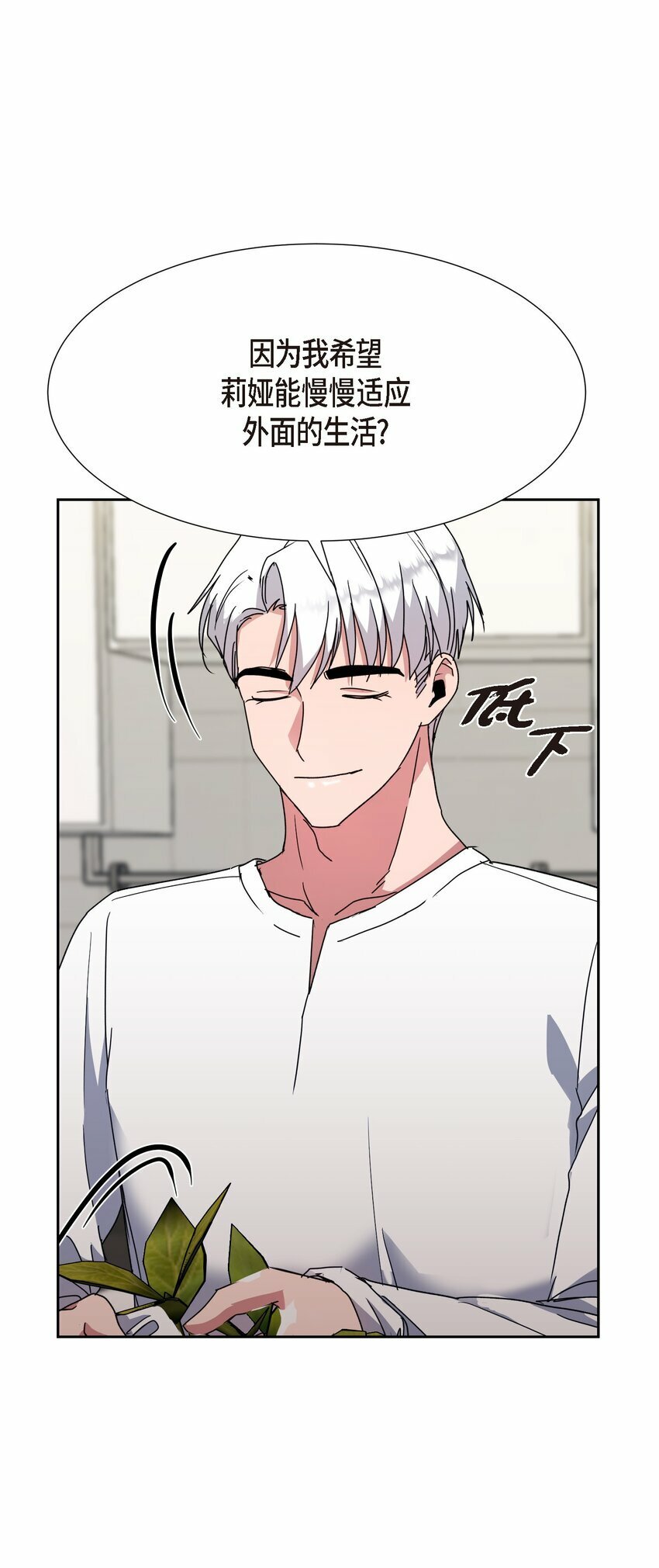 绝对所有漫画,23 我劝你还是放弃吧2图