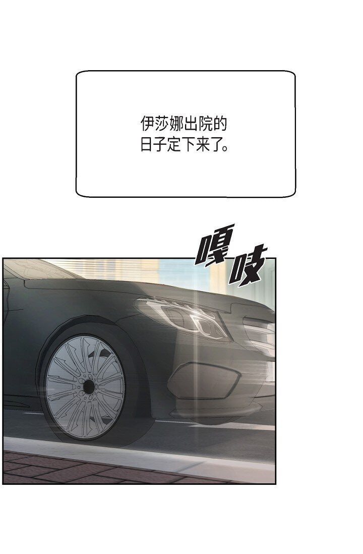 绝对有戏20240818漫画,42 只想纠正一些错误的事情1图