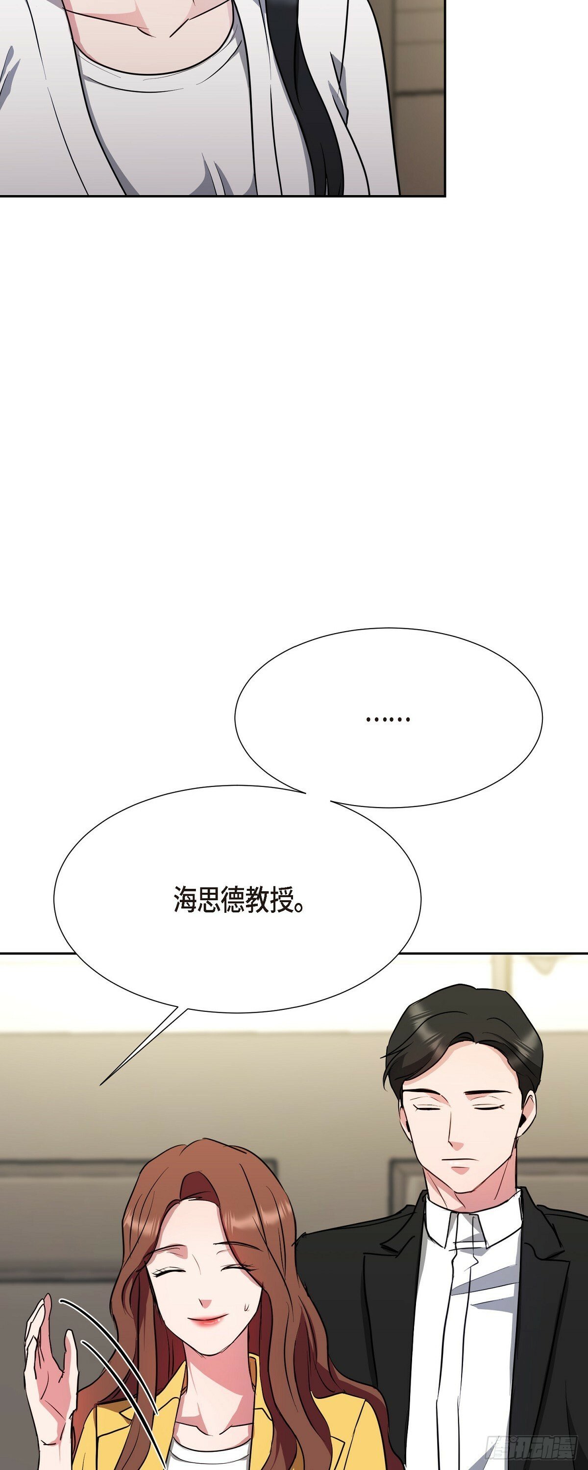 绝对有戏20240818漫画,012 我什么都可以2图
