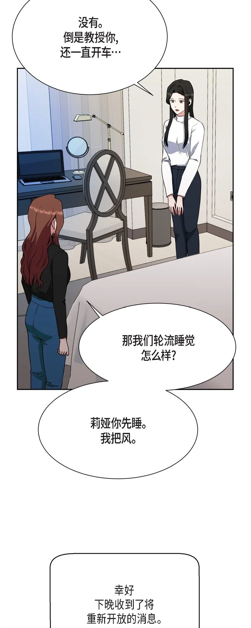 绝对所有漫画,50 不要再追着我跑了2图