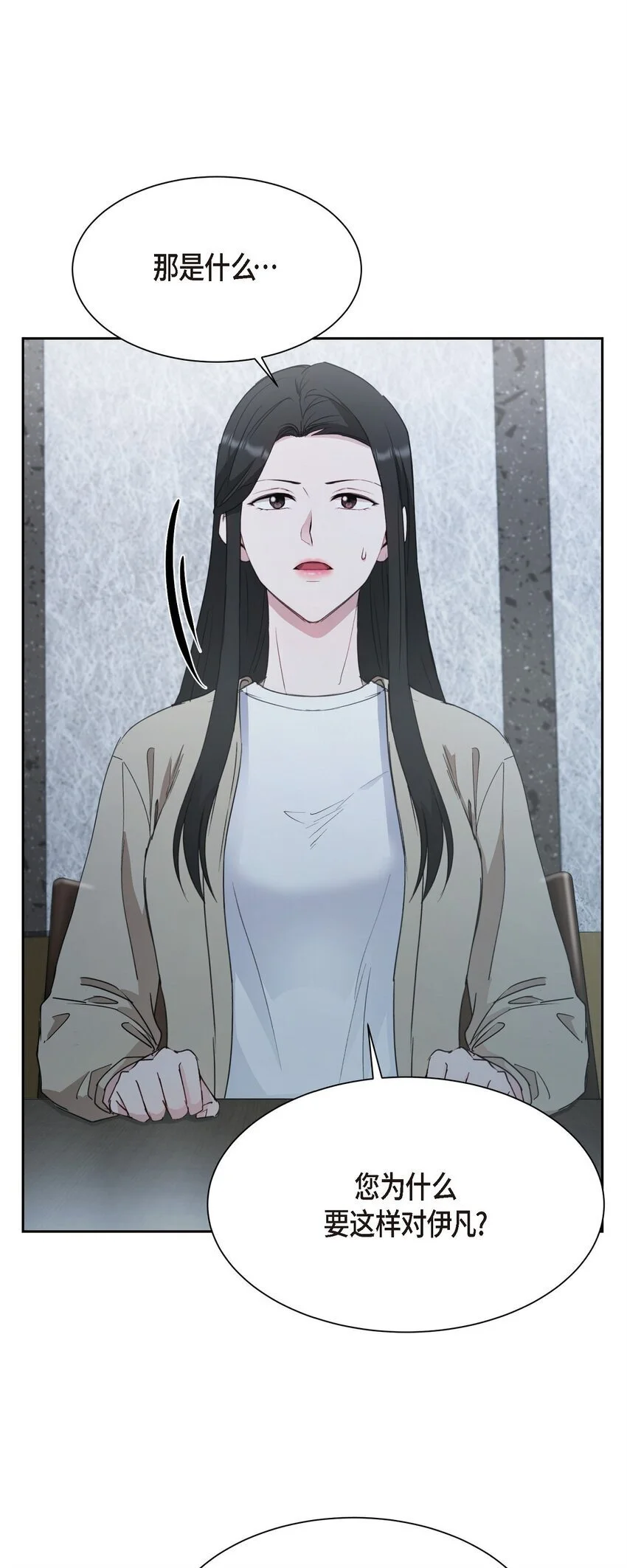 绝对有戏20240818漫画,57 因为你有了价值1图