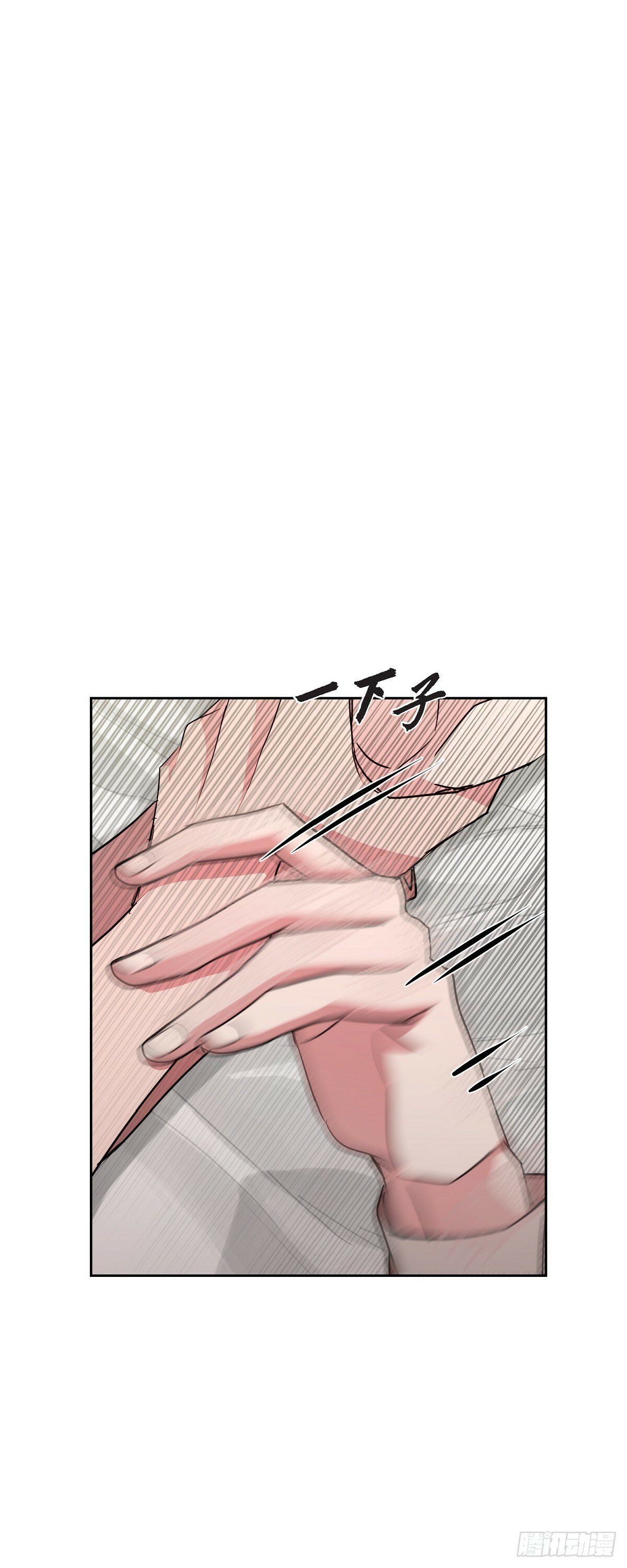 绝对所有漫画,020 我像是在撒谎2图