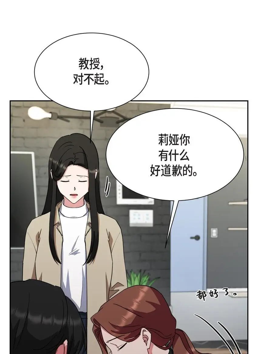 绝对所有漫画,49 埃里克怎么会在这里？1图