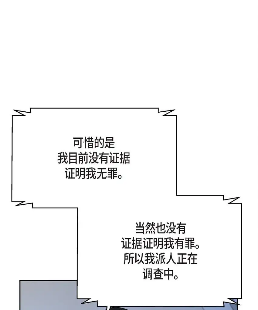 绝对所有漫画,50 不要再追着我跑了1图