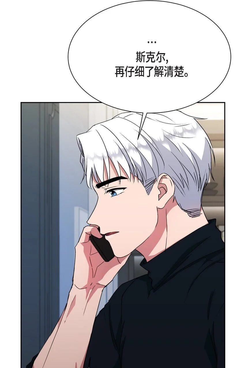 绝对所有漫画,49 埃里克怎么会在这里？2图