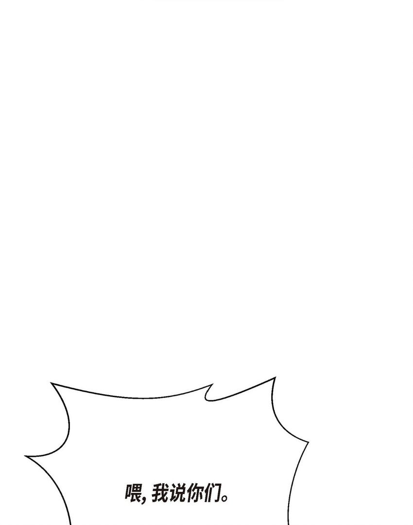 绝对有戏20240818漫画,25 和我在一起就很安全2图