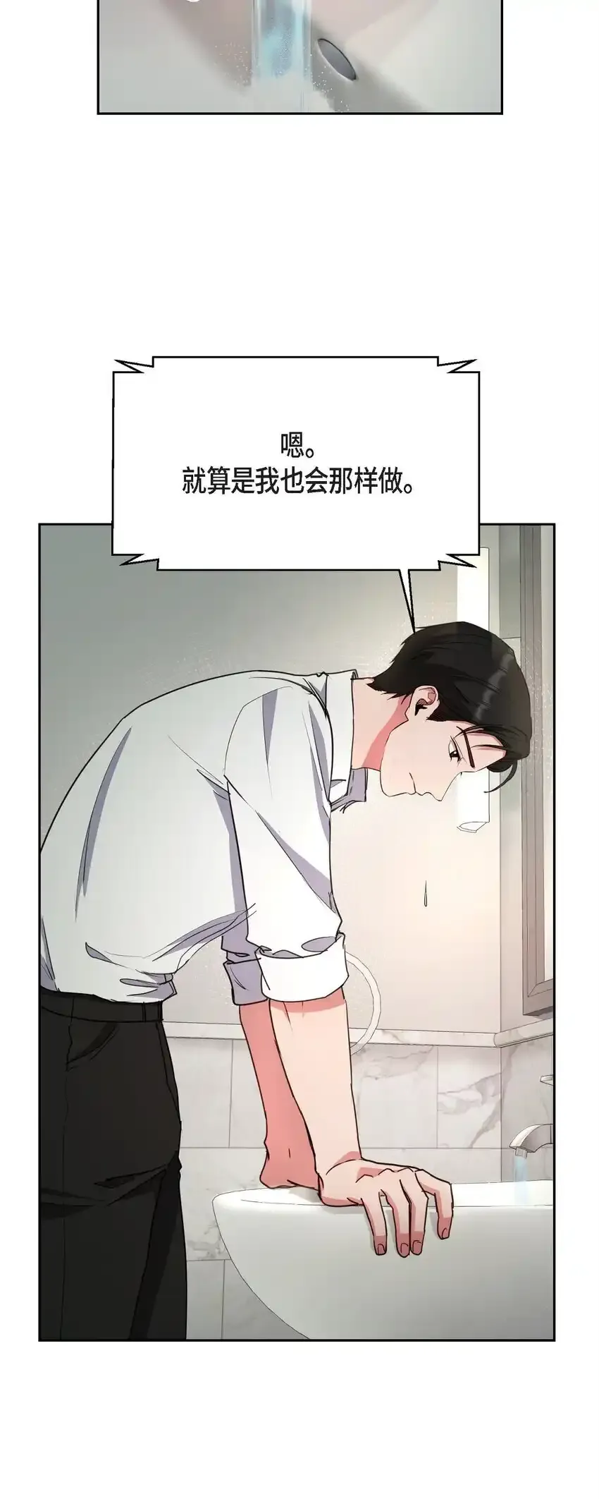 绝对所有漫画,59 我是不会如你所愿的1图