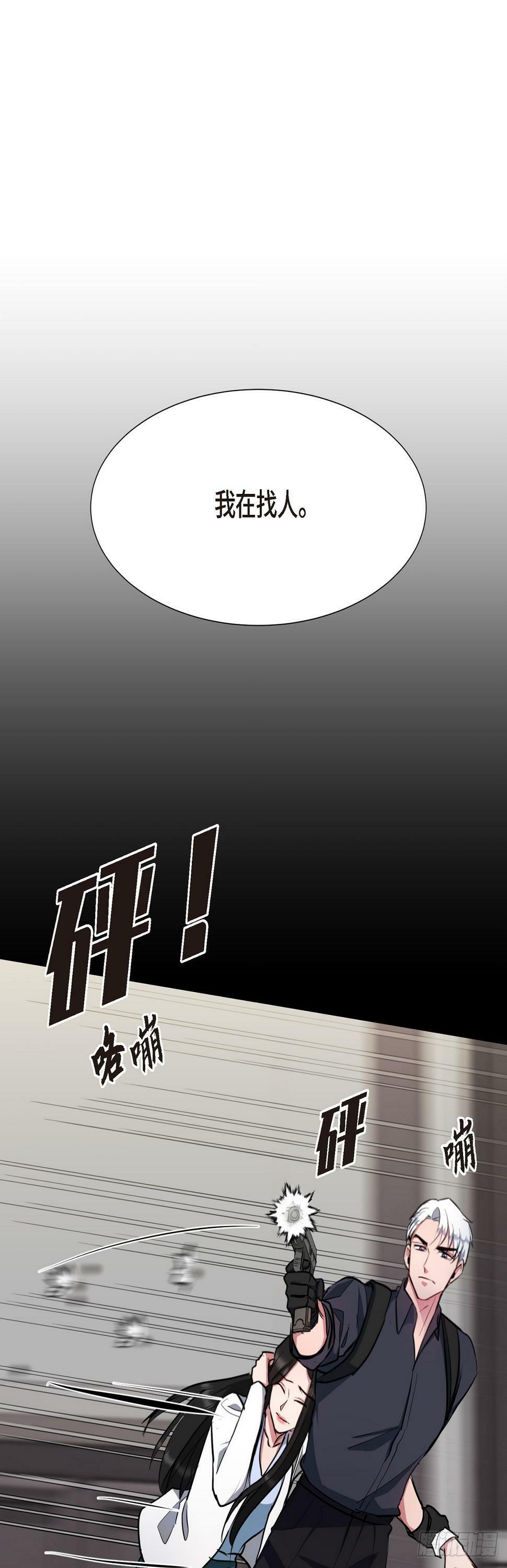 绝对有戏20240818漫画,014 我早就察觉到了1图