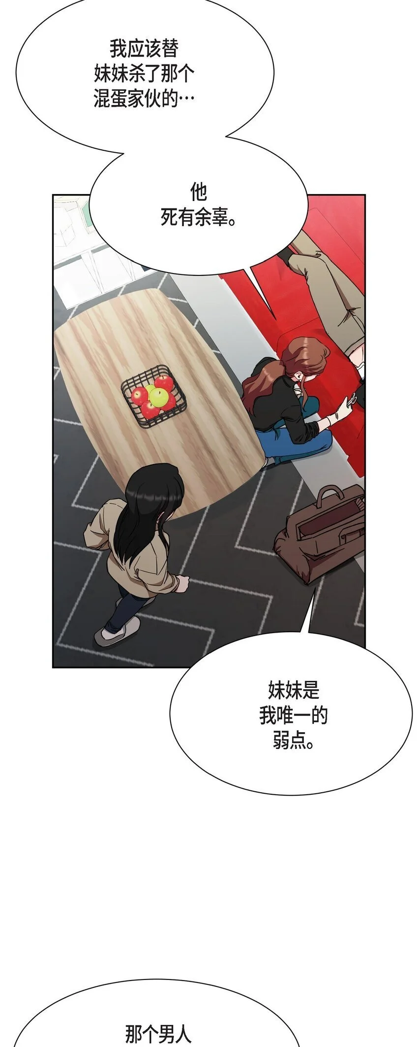 绝对所有漫画,49 埃里克怎么会在这里？1图