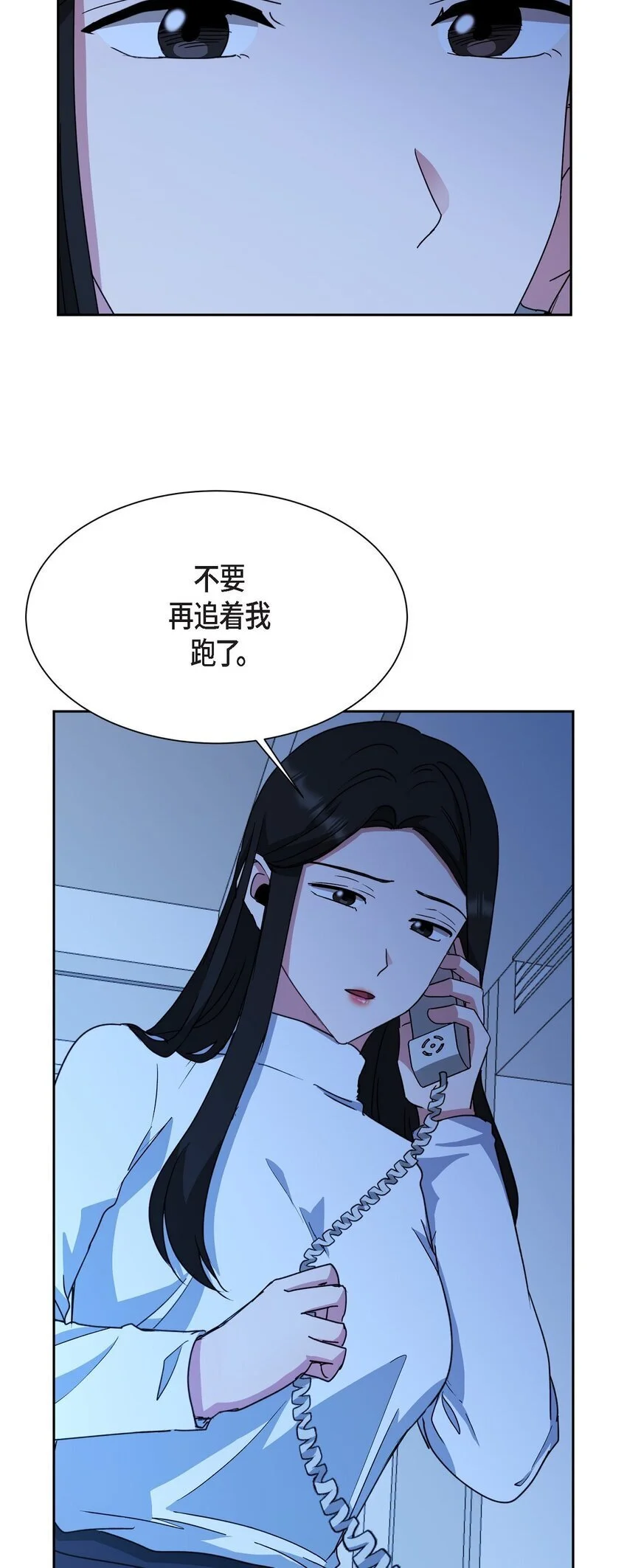 绝对所有漫画,50 不要再追着我跑了1图