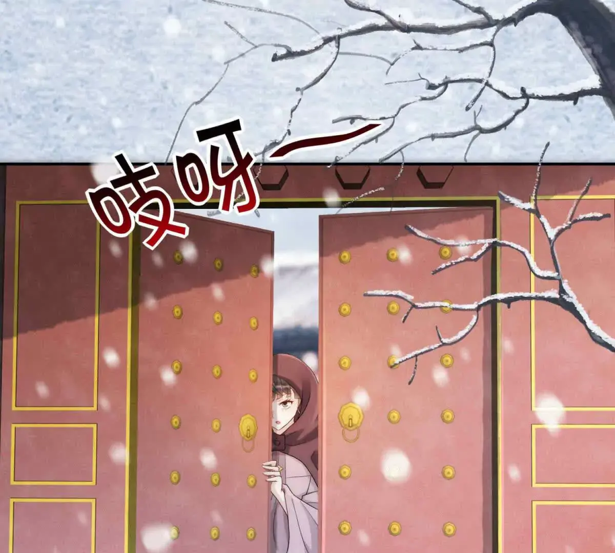 绛都春漫画,第12话 尝尝我的冻馒头2图