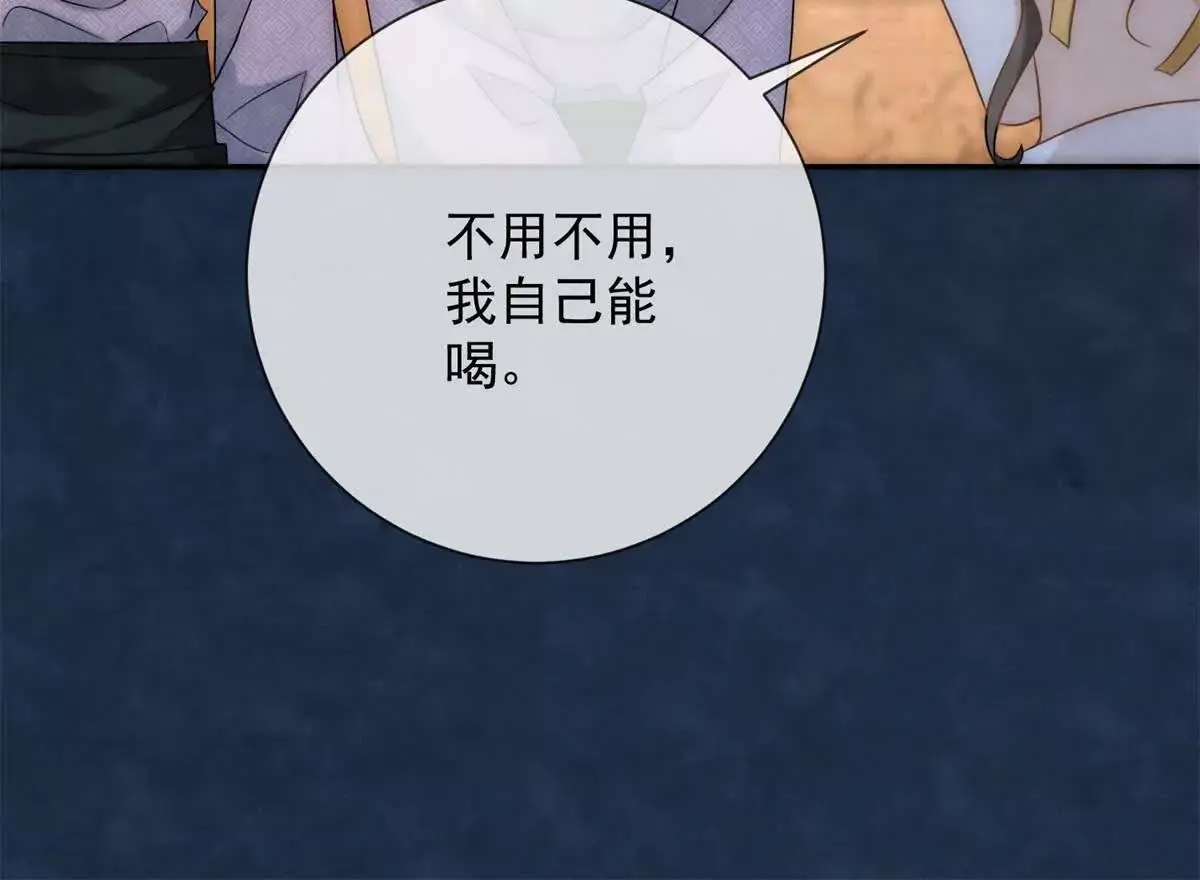 绛都春漫画,第16话 第一个除夕夜2图
