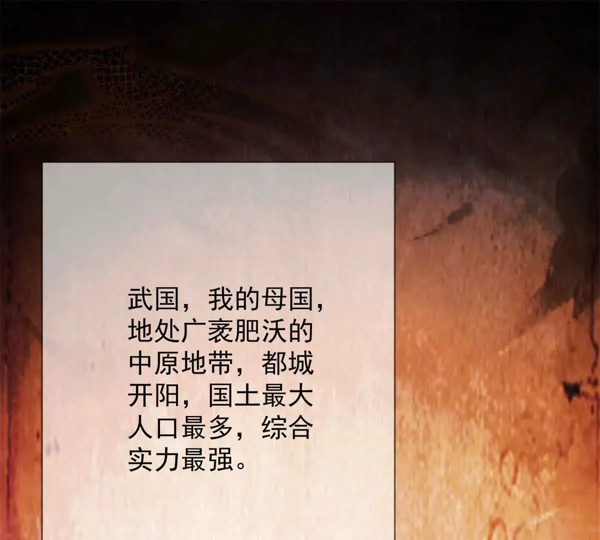绛都春漫画,第9话 咱们逃吧2图