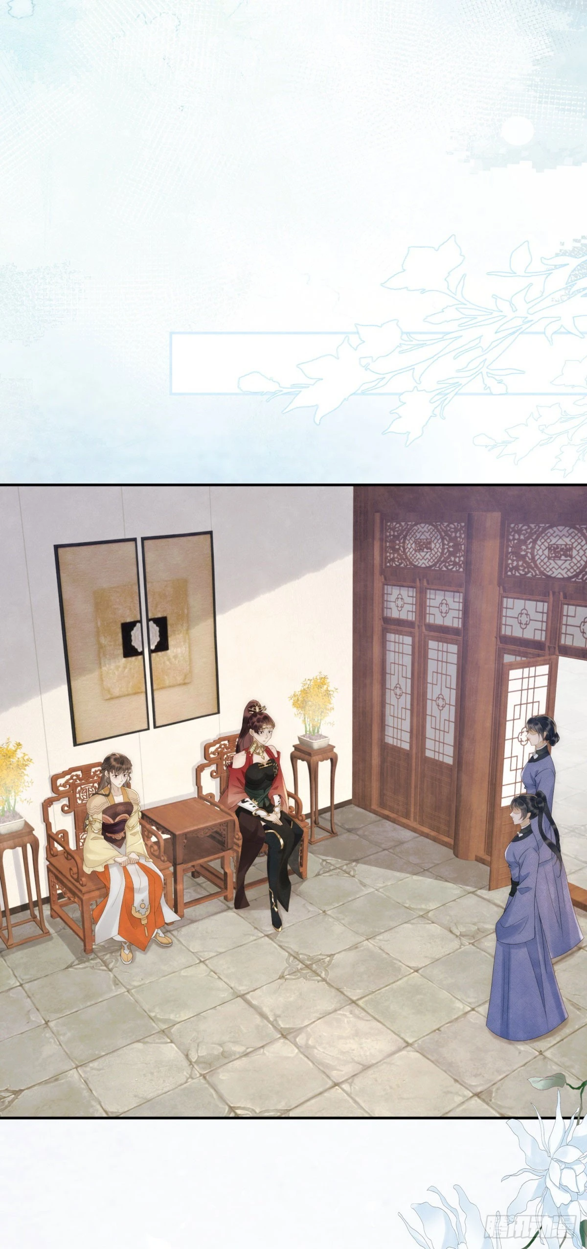 绛都春漫画,第25话 我能叫你红霓吗2图