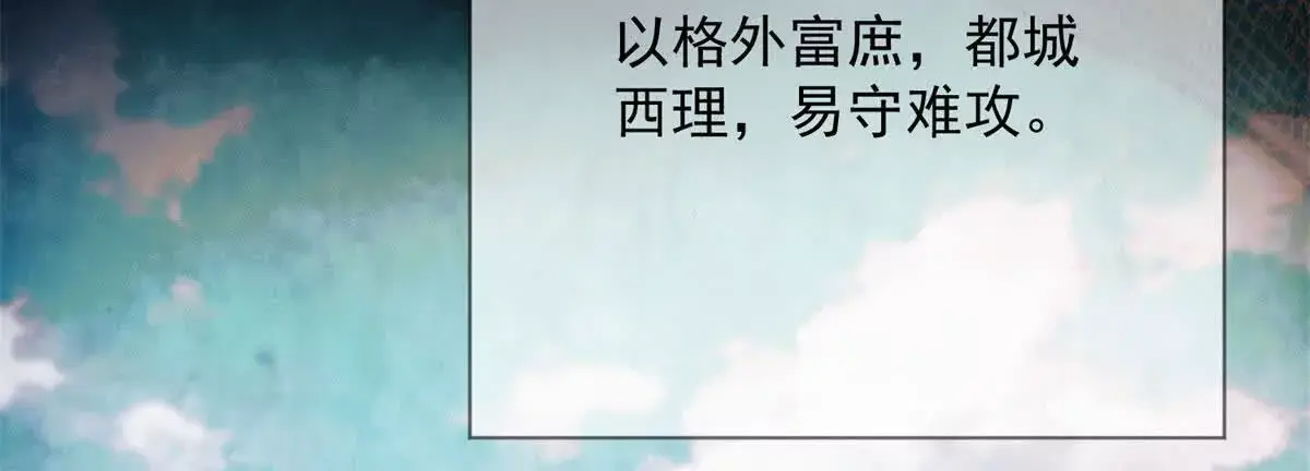 绛都春漫画,第9话 咱们逃吧2图