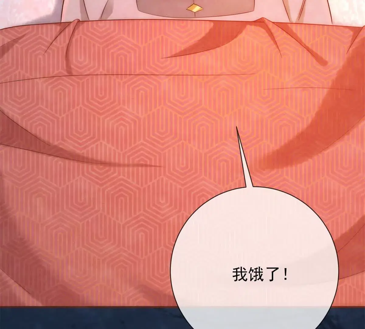 绛都春漫画,第16话 第一个除夕夜1图