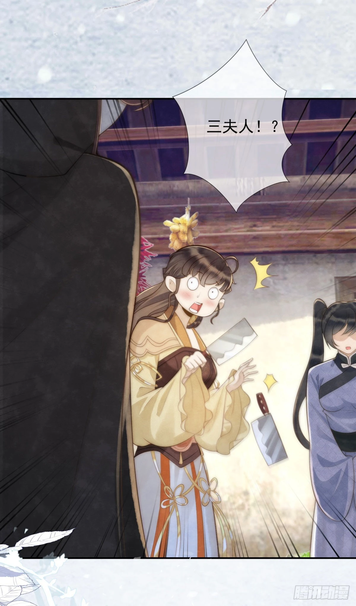 绛都春漫画,第25话 我能叫你红霓吗1图