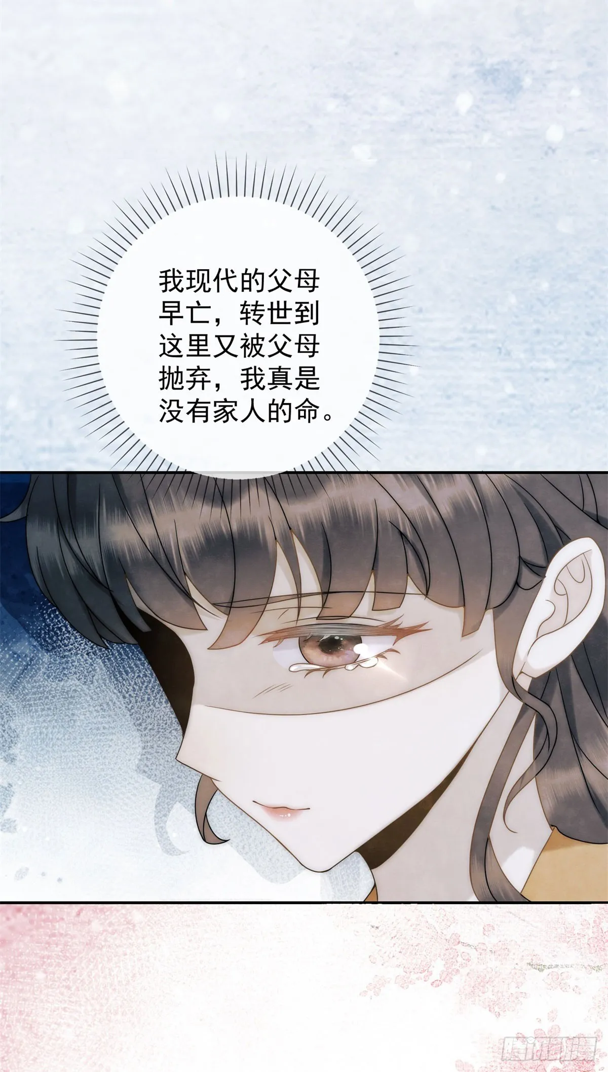 绛都春漫画,第26话 了不起的十三娘2图