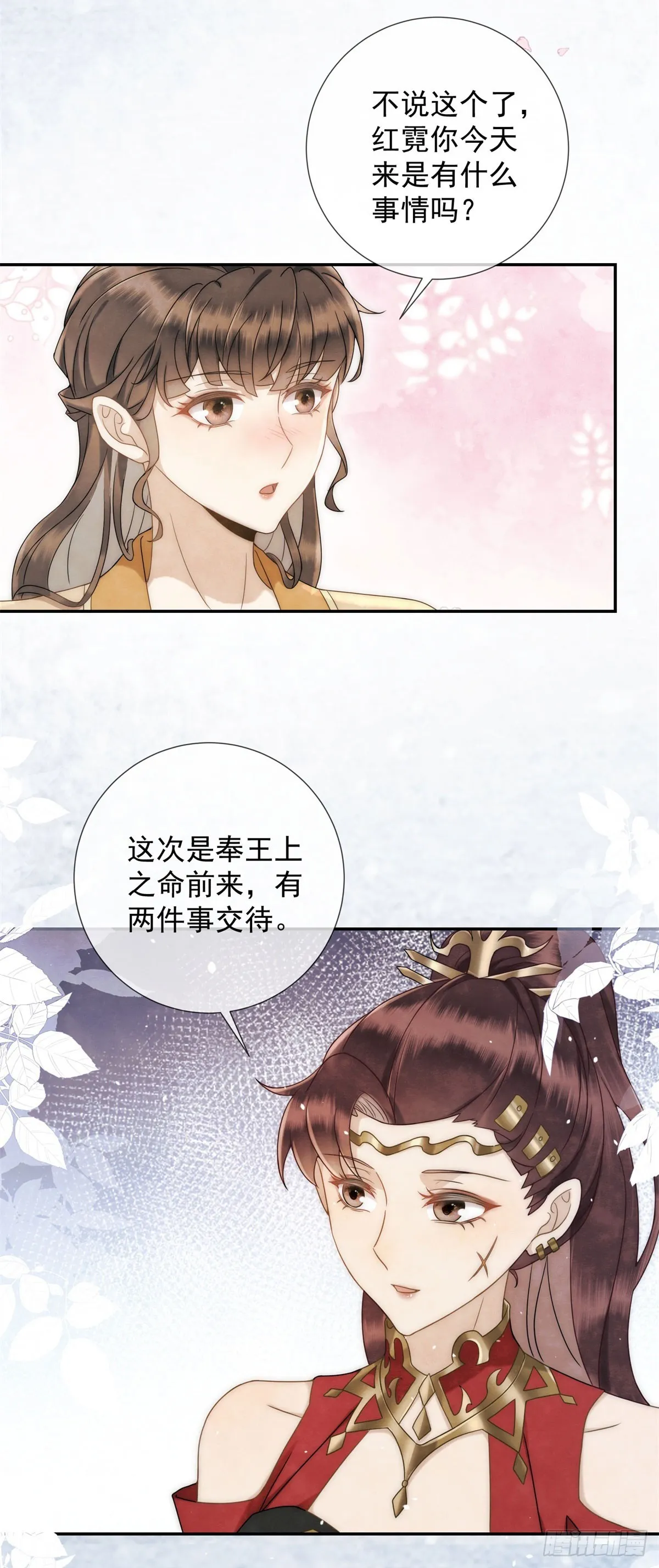 绛都春漫画,第26话 了不起的十三娘2图