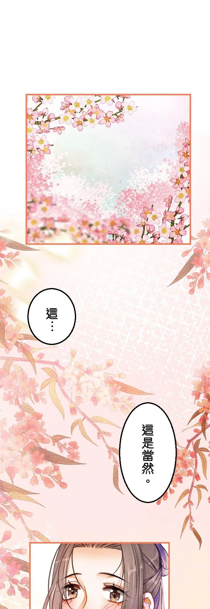 无字后宫—美姬的复仇—漫画,第 1 话1图