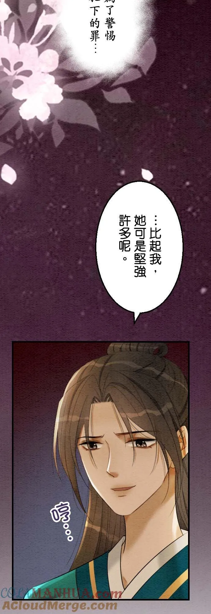 无字后宫—美姬的复仇—漫画,第 33 话2图
