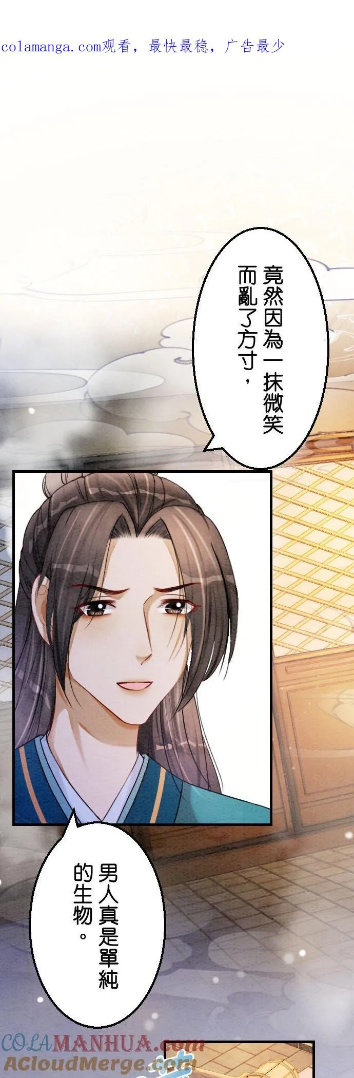 无字后宫—美姬的复仇—漫画,第 28 话1图