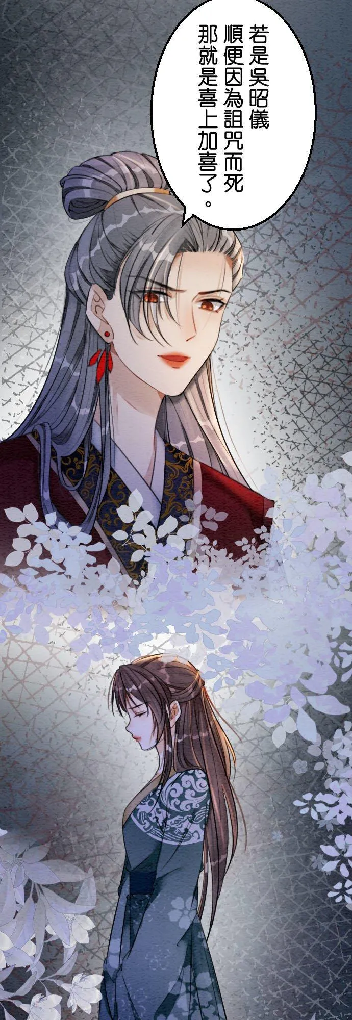 无字后宫—美姬的复仇—漫画,第 30 话1图