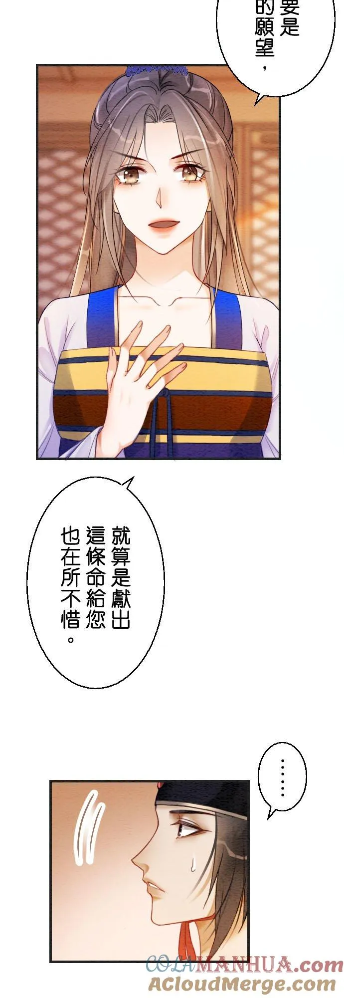 无字后宫—美姬的复仇—漫画,第 8 话1图