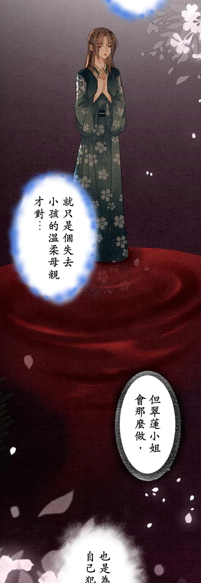 无字后宫—美姬的复仇—漫画,第 33 话1图