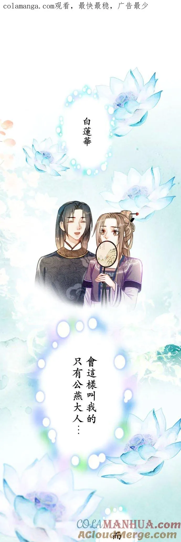 无字后宫—美姬的复仇—漫画,第 4 话1图