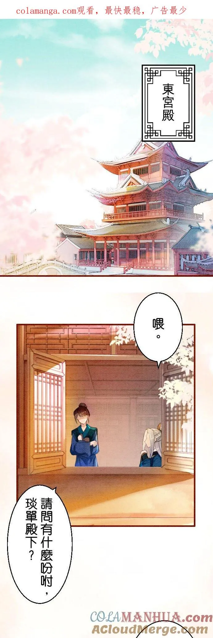 无字后宫—美姬的复仇—漫画,第 14 话1图