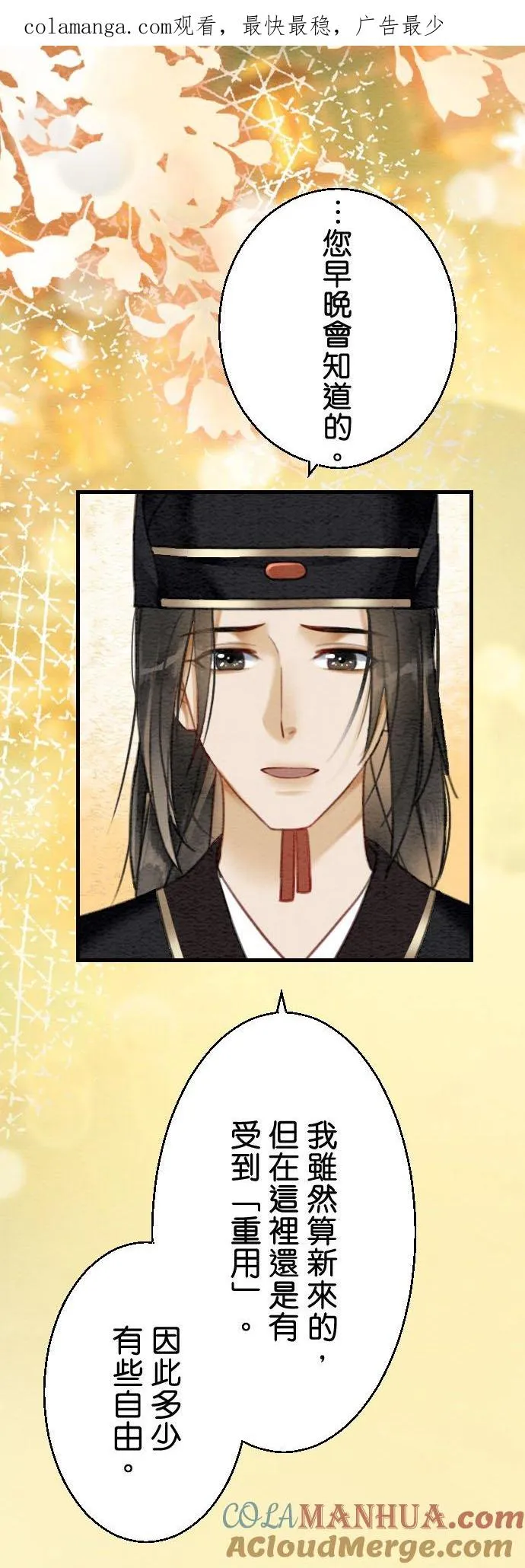 无字后宫—美姬的复仇—漫画,第 5 话1图